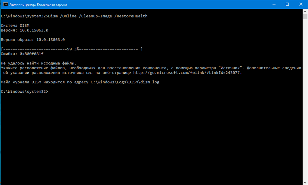Dism windows 10. Код ошибки виндовс. Код ошибки виндовс 10. DISM /online /Cleanup-image /RESTOREHEALTH. Ошибка виндовс ключ.