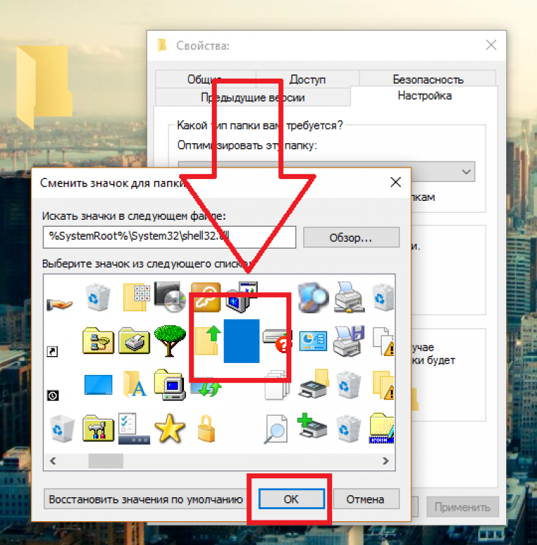 Невидимая папка Windows 10. Как сделать не видиму папку. Невидимая иконка для папки. Как сделать невидимую папку на компьютере. Невидимый значок для папки