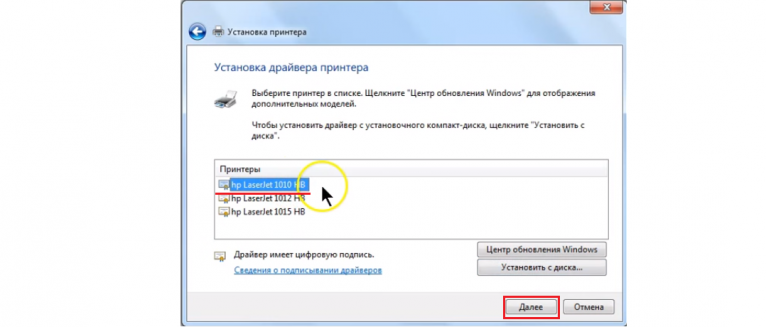 Как подключить ноутбук laserjet 1010 Драйвер для laserjet 1010 для windows 7: софт для принтера #2019