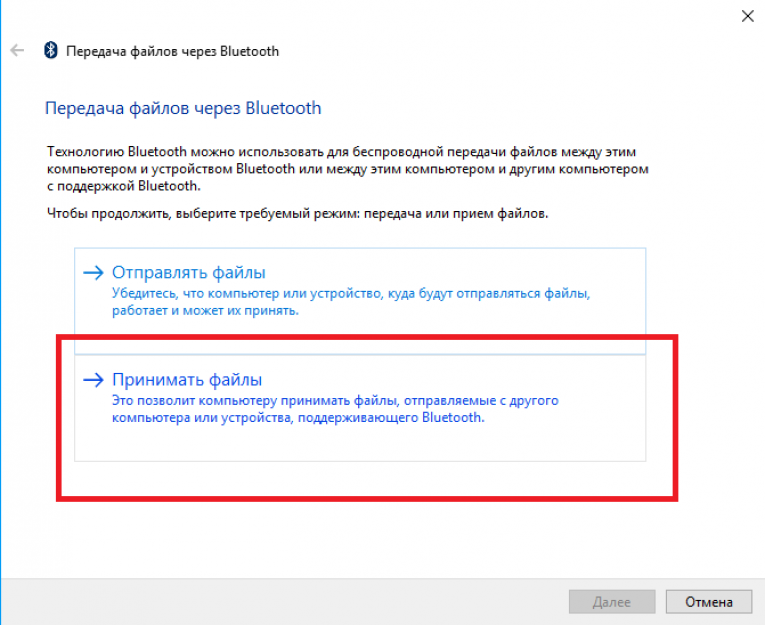 Передать файлы. Передача файлов по Bluetooth. Передать файл по блютуз. Как по Bluetooth передать файлы с телефона на компьютер.