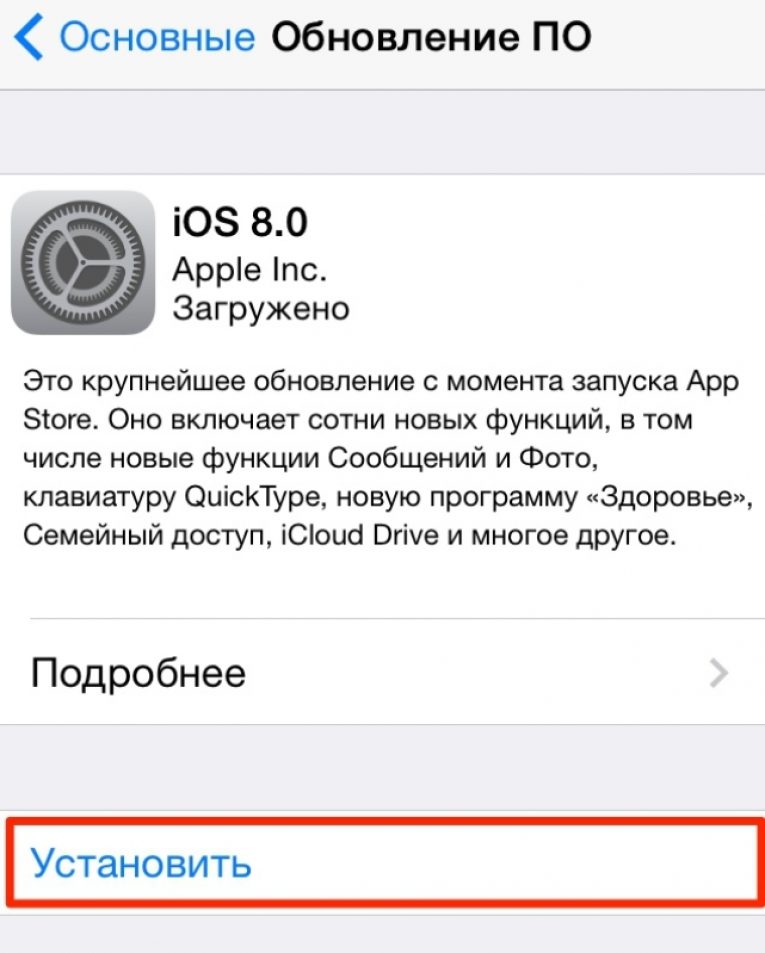 Как обновить айфон до 18. Обновление IOS. Обновление Ibos. Как обновить IOS. Обновленный айос.