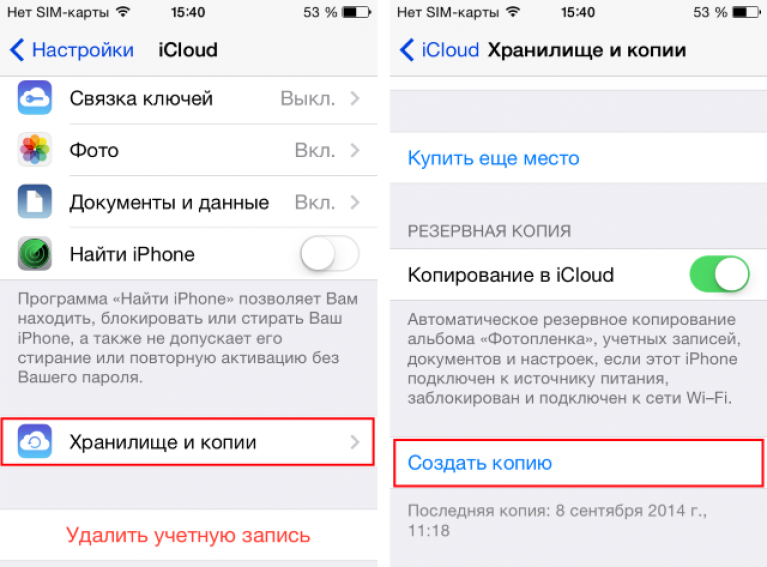 Как обновить фото icloud