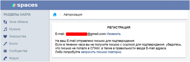 Зона обмена регистрация. Окно обмена почтой универсальное оопу. Окна обмена почты виды. Почта вышлем ссылку для подтверждения регистрации. Окна обмена почты универсальные типа оопу.