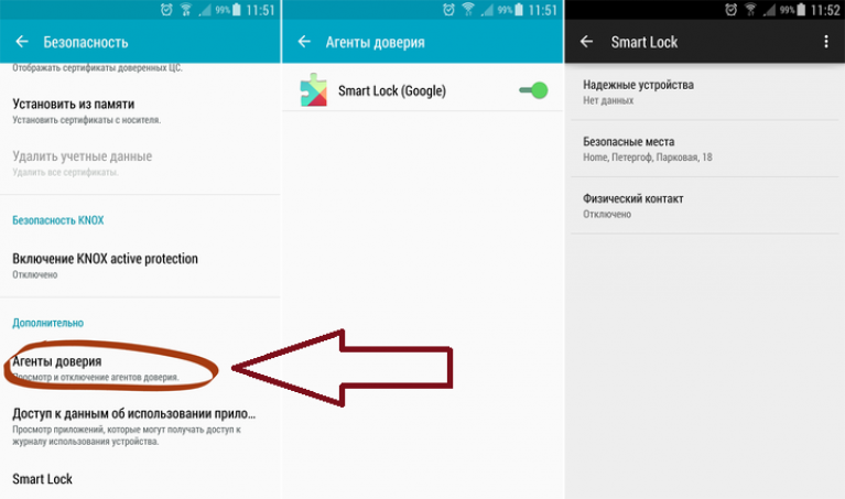 Не дает smart. Google Smart Lock. Как отключить смарт лок. Как убрать гугл смарт лок. Смарт лок на андроиде где находится.