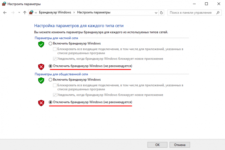 Настройки сетевого экрана. Настройки брандмауэра. Ошибка брандмауэра. Брандмауэр отключить утилита. Как отключить брандмауэр для хамачи.