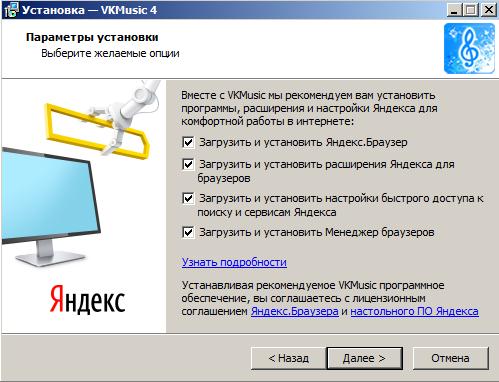 <Рис. 10 Отказ от сервисов Яндекса>