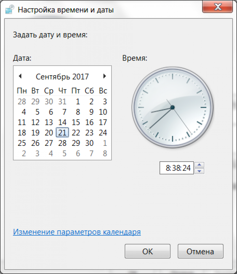 Как поставить дату и время