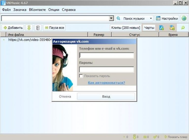 Опции в ВК. Закачек ВК. Как авторизироваться VKMUSIC. Как мне закачать ВК.