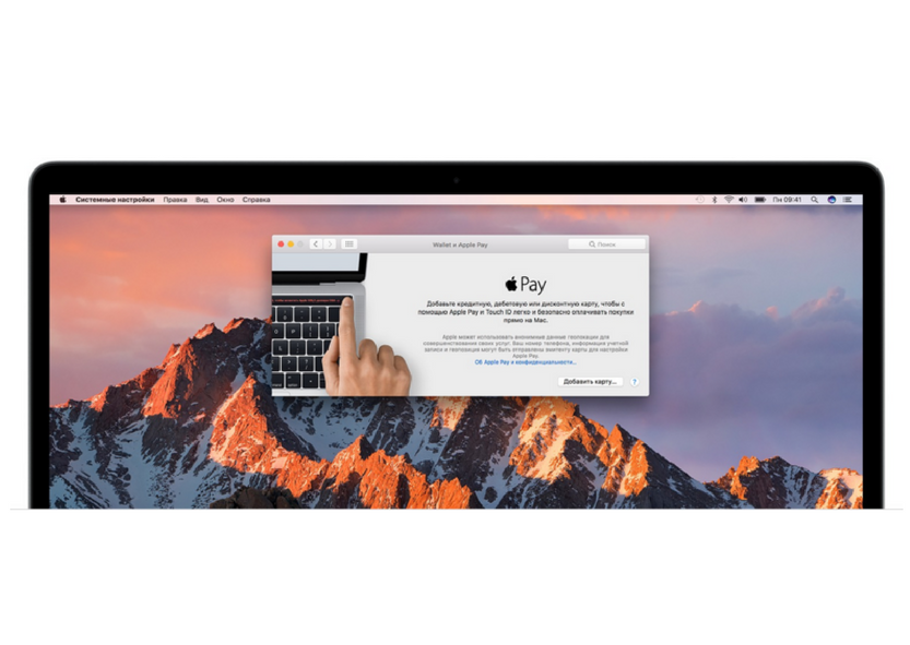 Рис.7 – сохранение карты в MacBook Pro