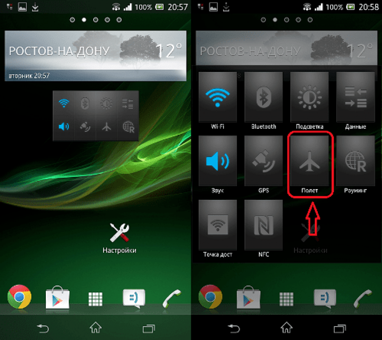 Android режим. Стартовый экран смартфона. Порядок в смартфоне. Xperia режим полета. Режим полета на сони иксперия.