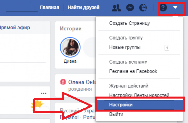 Как добавить в чс. Как удалить из черного списка. Как убрать из чёрного списка. Черный список в Фейсбуке. Как удалить из чёрного списка в Фейсбуке.