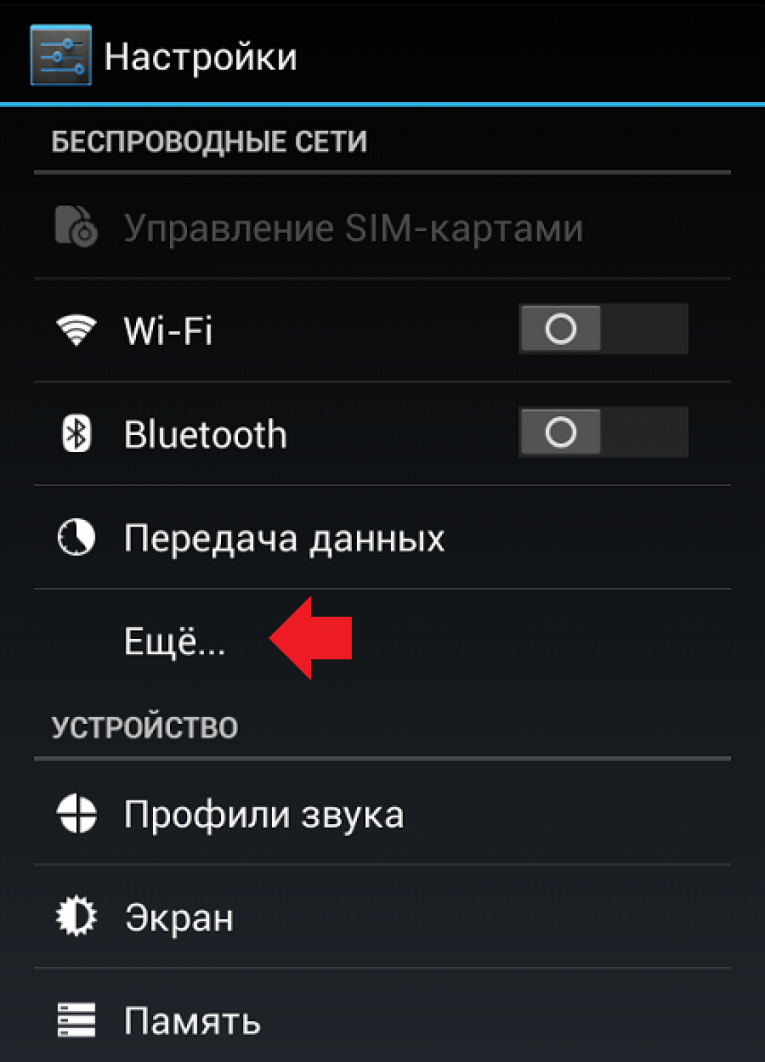 Функцию настройки телефона. Настройки Bluetooth. Bluetooth на андроид. Блютуз телефон. Настройки андроид.