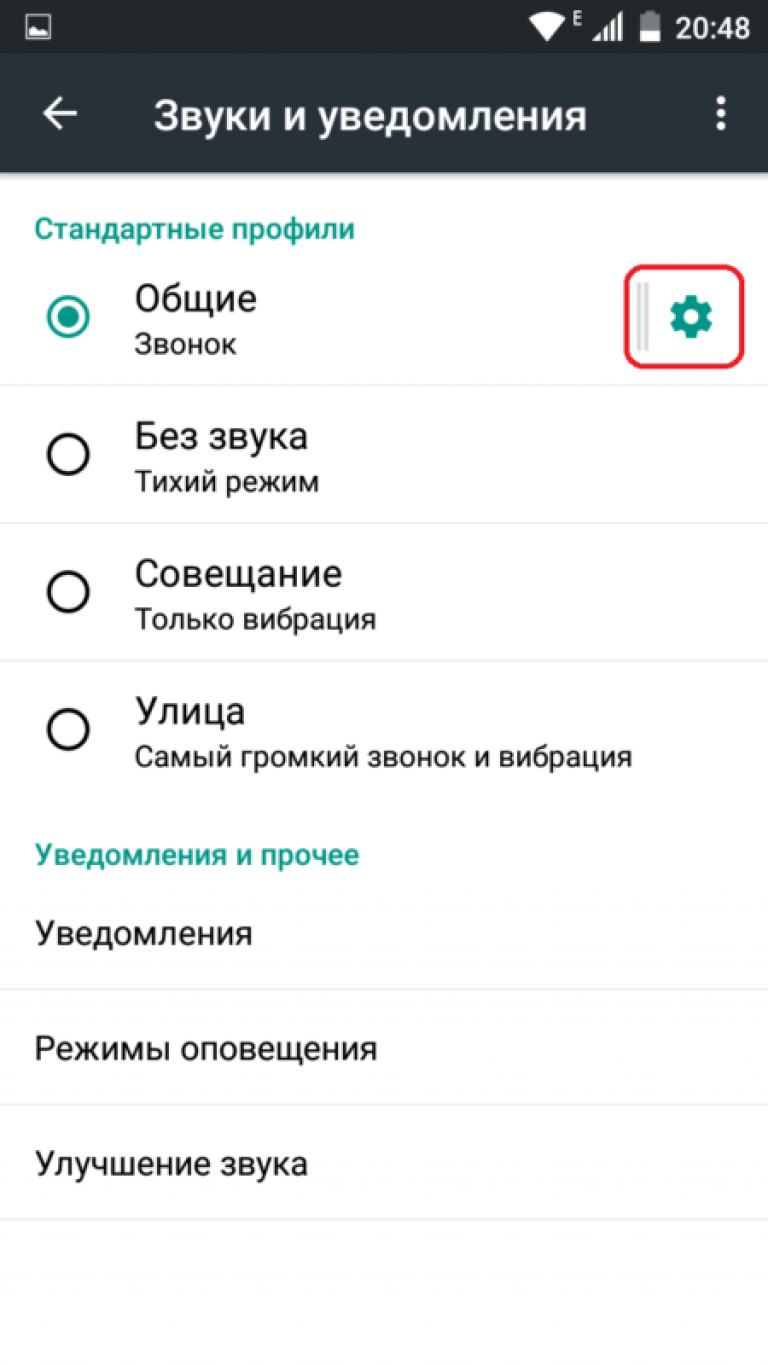 Стандартные мелодии. Как настроить звук на смартфоне. Как настроить громкость на телефоне. Звук уведомления. Как поменять звук на телефоне.