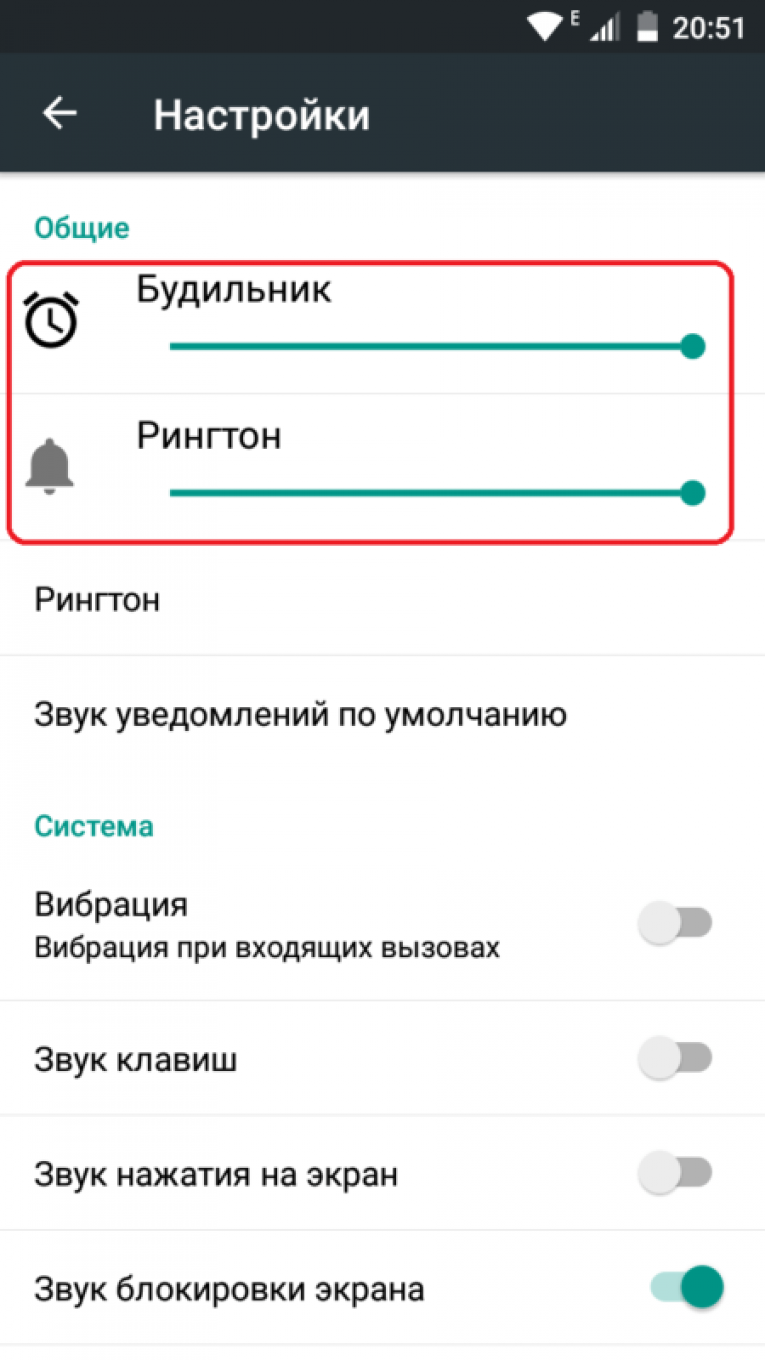 Как настроить громкость. Настройки громкости уведомлений. Регулировка громкости уведомление. Настройка звуковых уведомлений андроид. Громкость настройки звука при вызове.