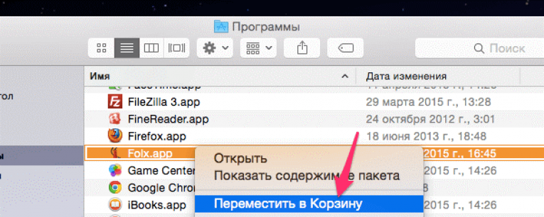 Как удалить приложение на макбуке. Перенести в корзину Mac. Как очистить корзину на макбуке полностью. Программа с помощью которой можно убрать слова с фото.