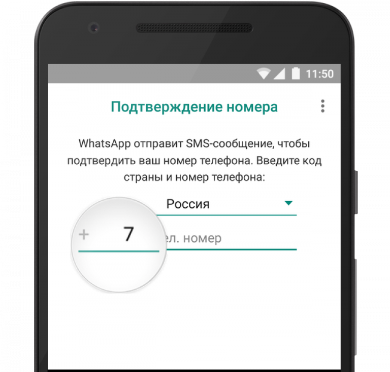 Приложение восстановить чат ватсап. Подтверждение номера телефона в WHATSAPP. Подтвердите номер ватсап. Подтверждение номера WHATSAPP Samsung. Как восстановить чаты в WHATSAPP.