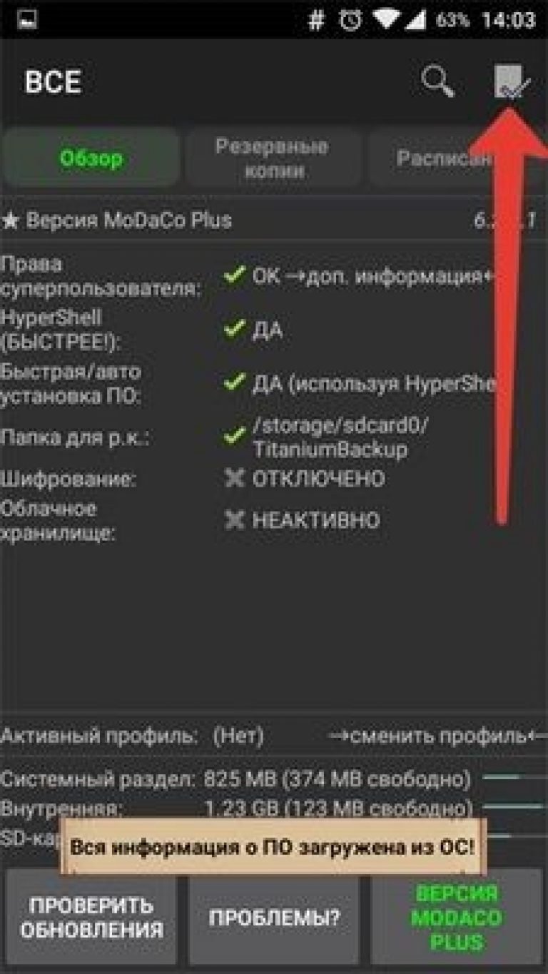 Пошаговая инструкция андроид. Сохранение всех данных с андроид. Как на андроиде удалить копии резервные андроиде. Как сделать резервную копию приложения на андроид без рут. Программа для создания бэкапов на андроид.