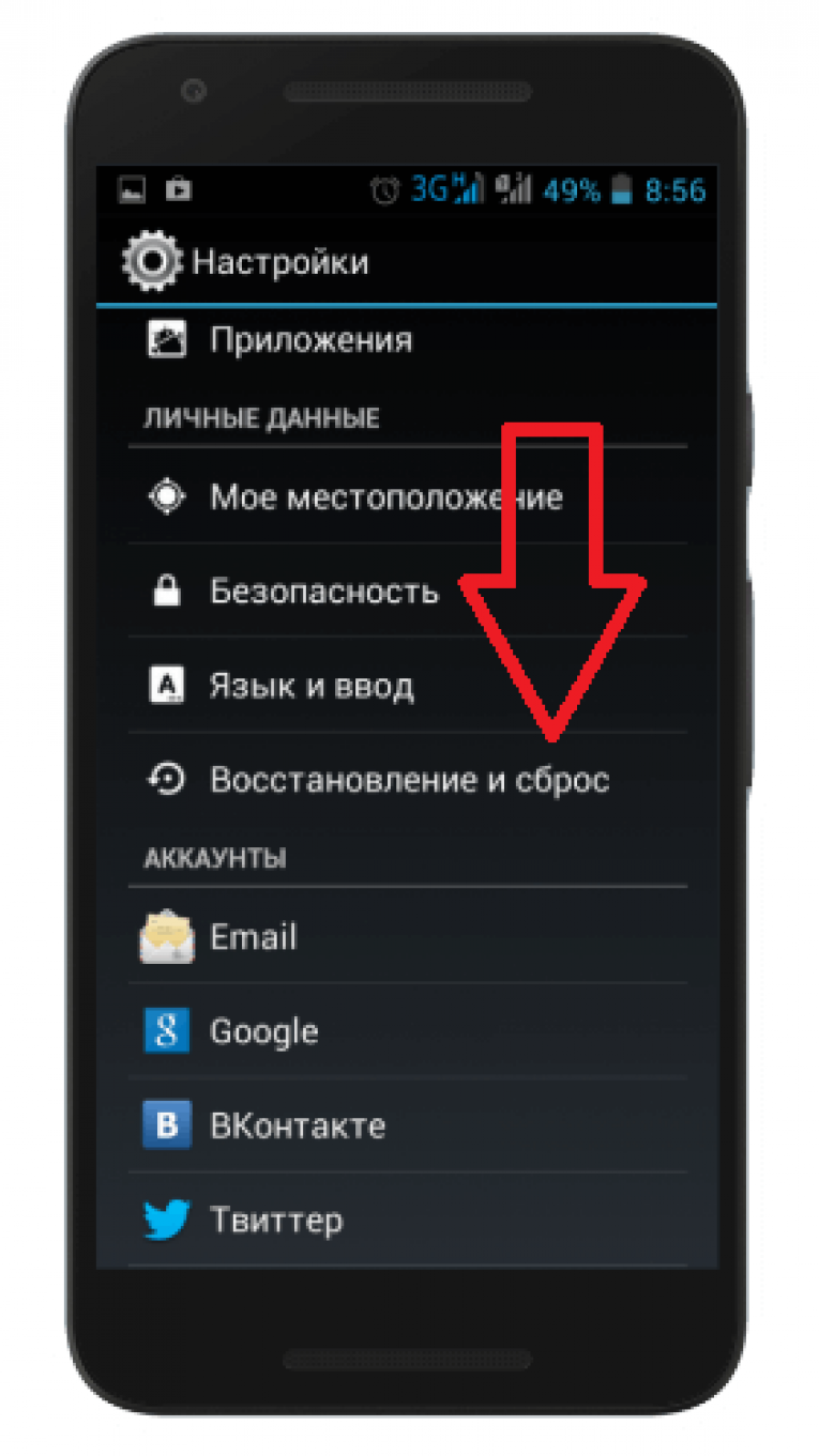 Настройка связи на андроид. Настройки андроида на телефоне. Найти настройки в телефоне. Параметры в настройках смартфона. Как найти настройки в телефоне андроид.