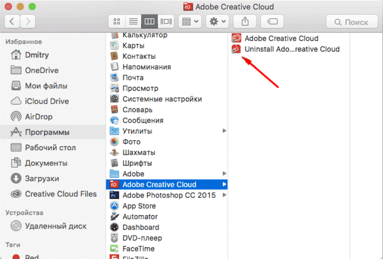 Удалить приложение с макбука. Как удалить программу на Мак. Как удалить приложение на макбуке. Удалить приложение с Мак.