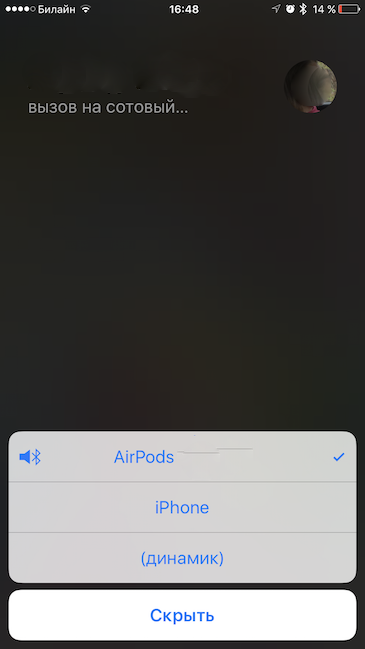 Рис.11 – выбор источника звука в Siri