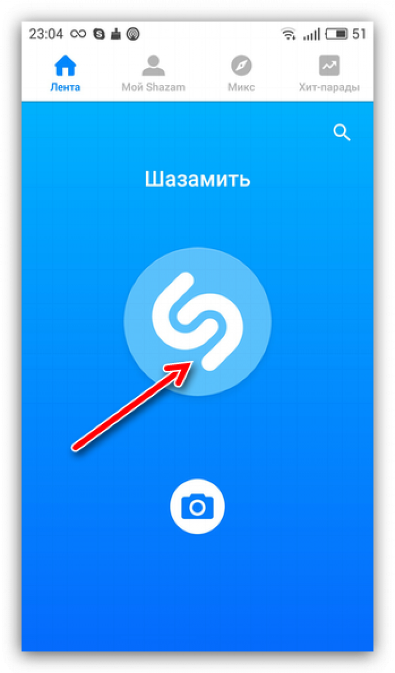 Как распознать музыку из видео на телефоне. Шазамить. Шазамить это как. Шазамить песню. Как шазамить в приложении.