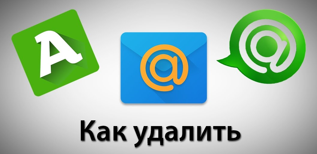 Mail ru updater что это за программа. MailRuUpdater что это за программа в автозагрузке?