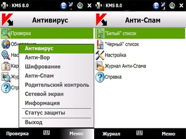 Спам меню. Антиспам проверка. Спам антивирус звонки приложение.