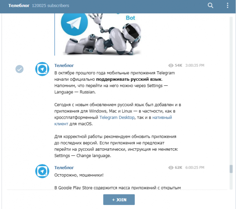 Как обновить приложение telegram. Телеблог. Телеблог официальный сайт. Электронная почта телеблог. Какие Форматы видео поддерживает телеграм.