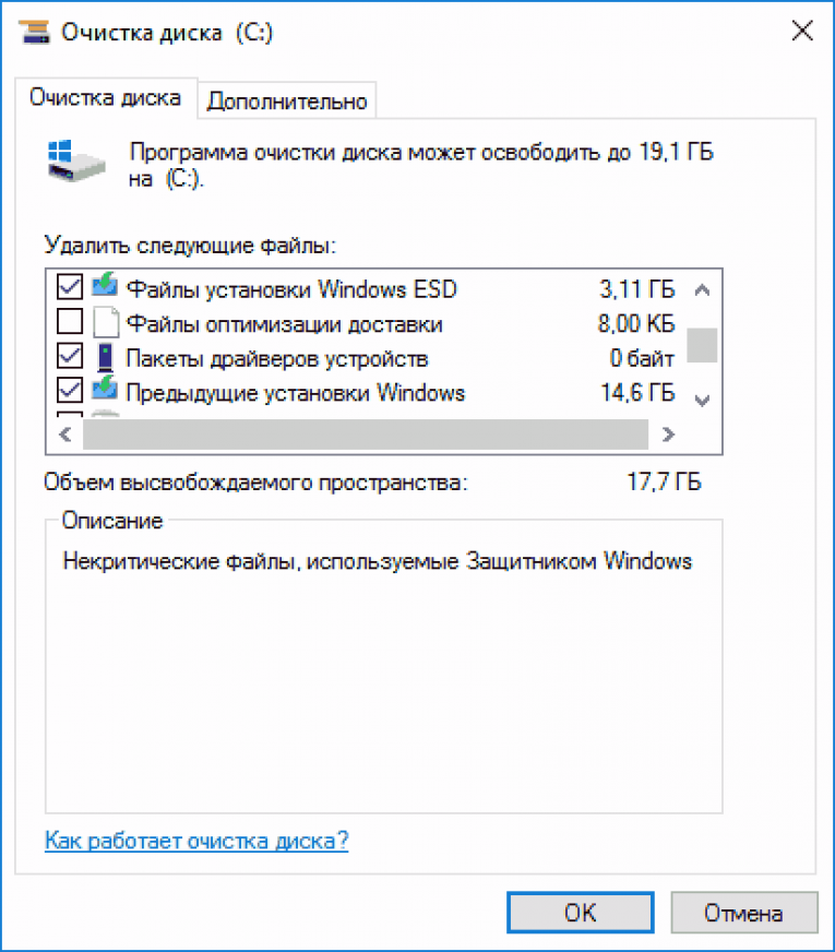 Как удалить window old. Удалить папку виндовс. Как удалить Windows old. Предыдущие установки Windows. Удалить Windows.