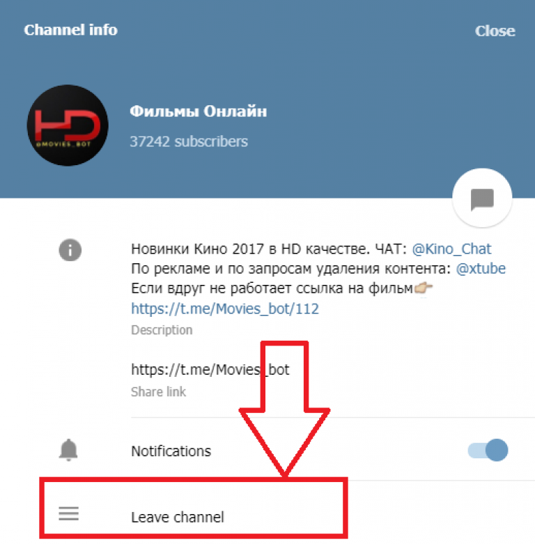 Info channel. Как подписать в телеграмме на канал. Как отписаться в телеграмме от канала. Отписаться от канала. Как подписать свой канал в телеграмме.