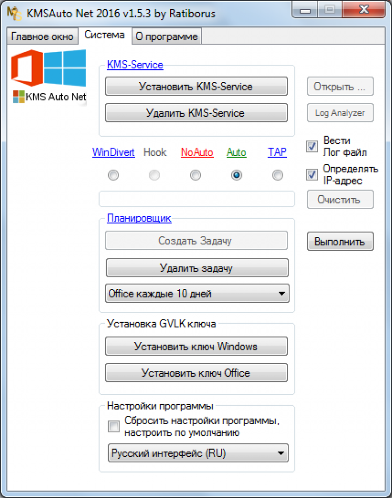 Кмс авто. KMSAUTO net 2016. КМС авто нет. Программа для активации офиса. КМС активатор Windows 10.