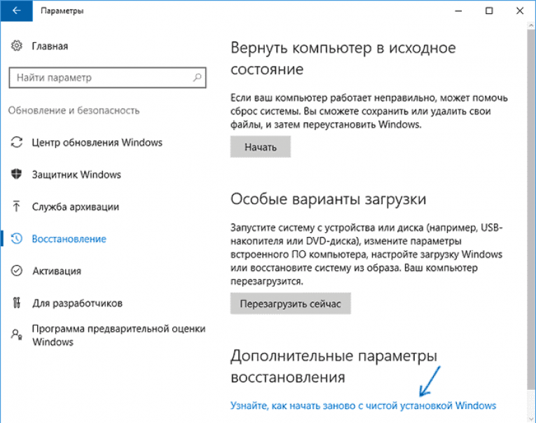 Как сбросить настройки на ноутбуке виндовс 7. Дополнительные параметры виндовс 7. Особые варианты загрузки Windows 10. Окно дополнительные параметры системы. Дополнительные параметры восстановления как включить.