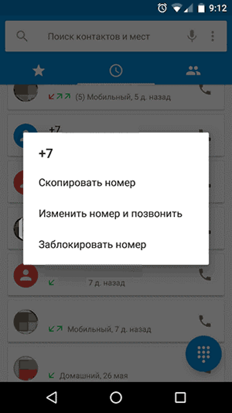 <b>Блокировка</b> в <b>Android</b>.