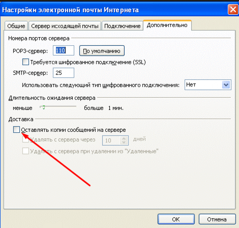 Настройки почты mail. Настройка электронной почты. Настройка Эл почты. Настрой электронную почту. Настройка почты Outlook.