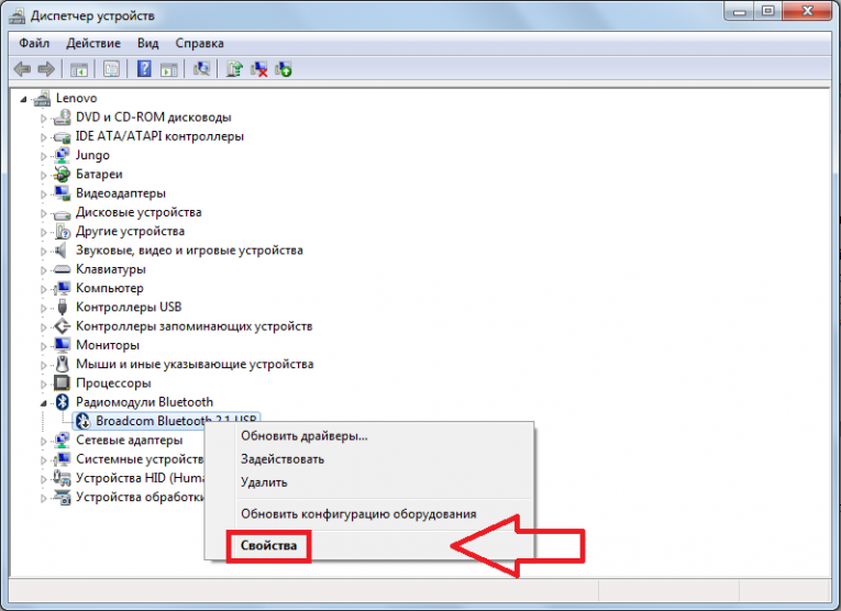 Lenovo как подключить блютуз Включить диспетчер устройств на ноутбуке - найдено 89 картинок