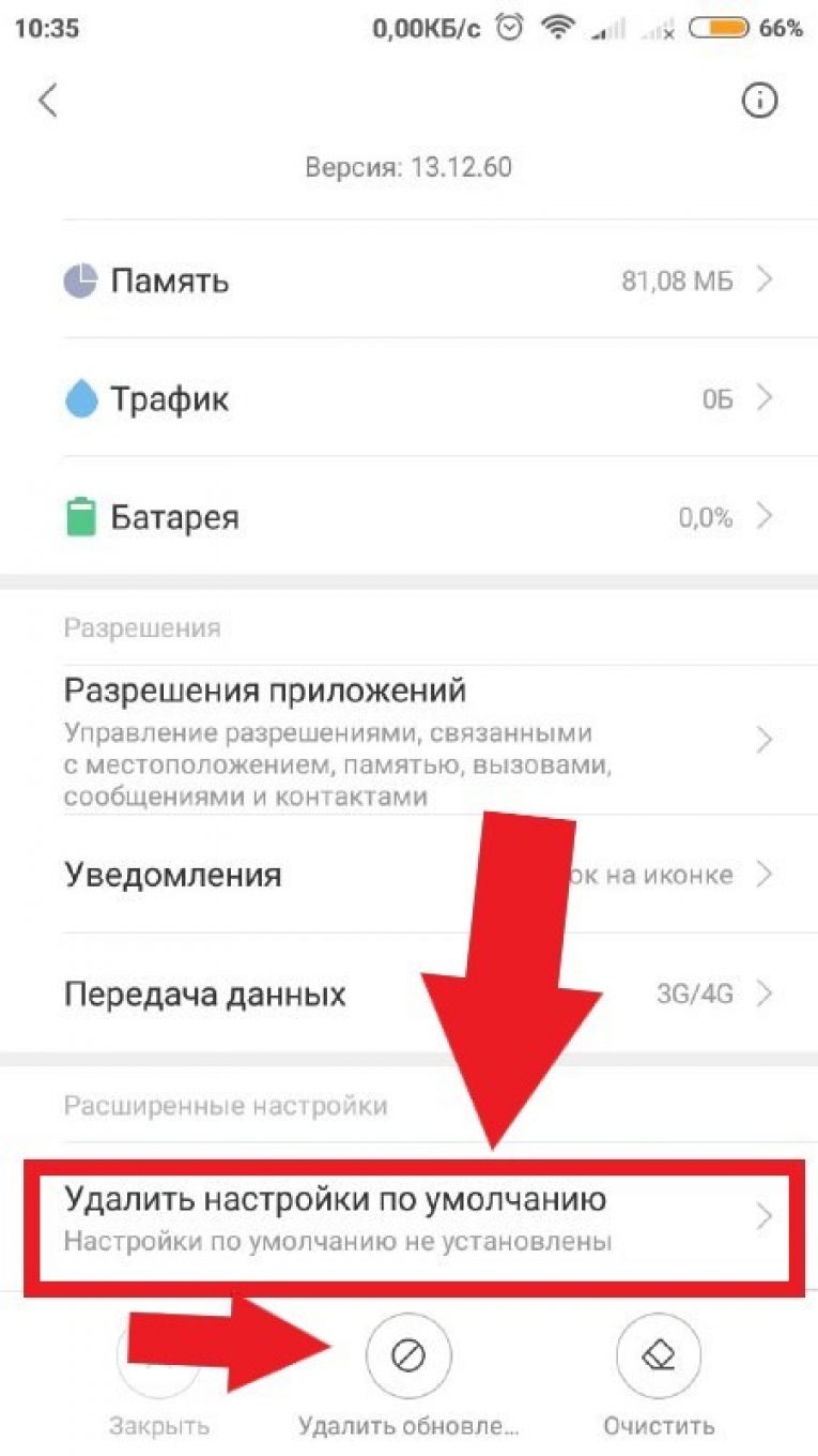 Почему не работает ютуб. Ютуб не включается. Приложение youtube не отвечает. Что делать если не работает ютуб на телефоне.