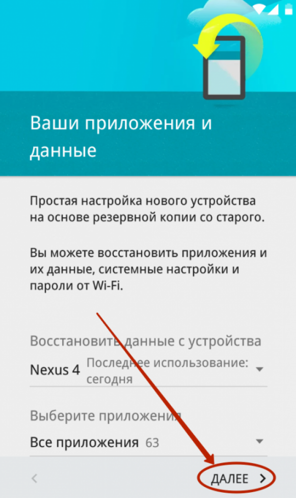 как создать аккаунт в google play