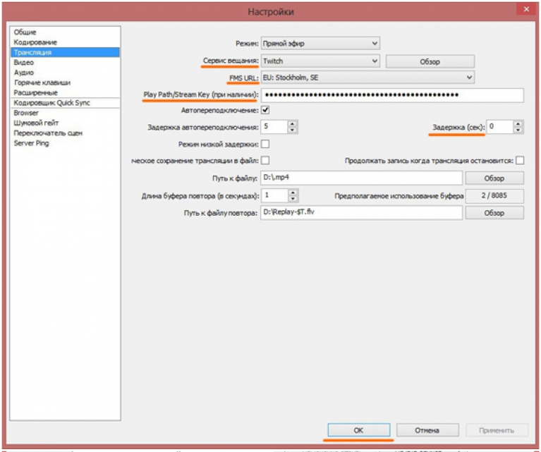 Настройка обс для стрима на слабом пк. Гайд по настройке. Как изменить название стрима в обс. Куда вставлять ссылку в обс для стрима. Как на твиче настроить качество трансляции.