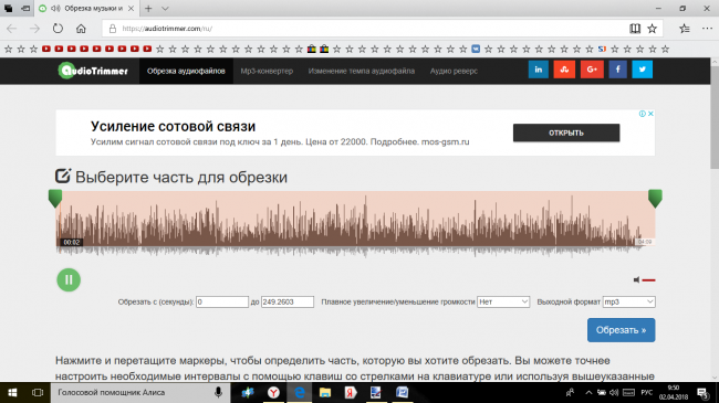 Как обрезать текстовый файл