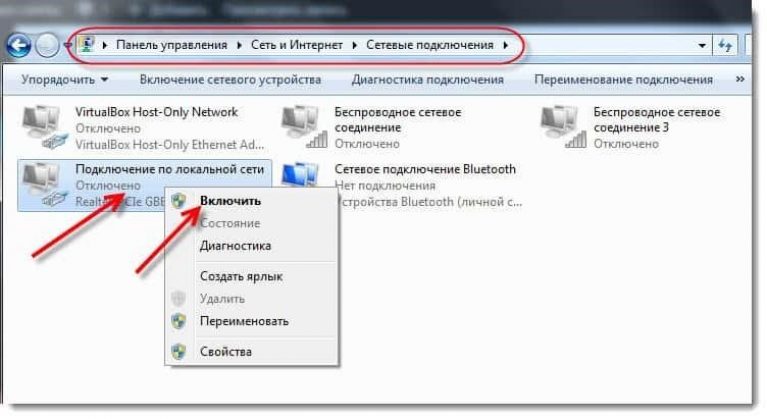 Включи подключение интернета. Не подключается интернет на компьютере. Нету интернета на компьютере. Пропал интернет на компьютере. Почему не работает инет на компе.