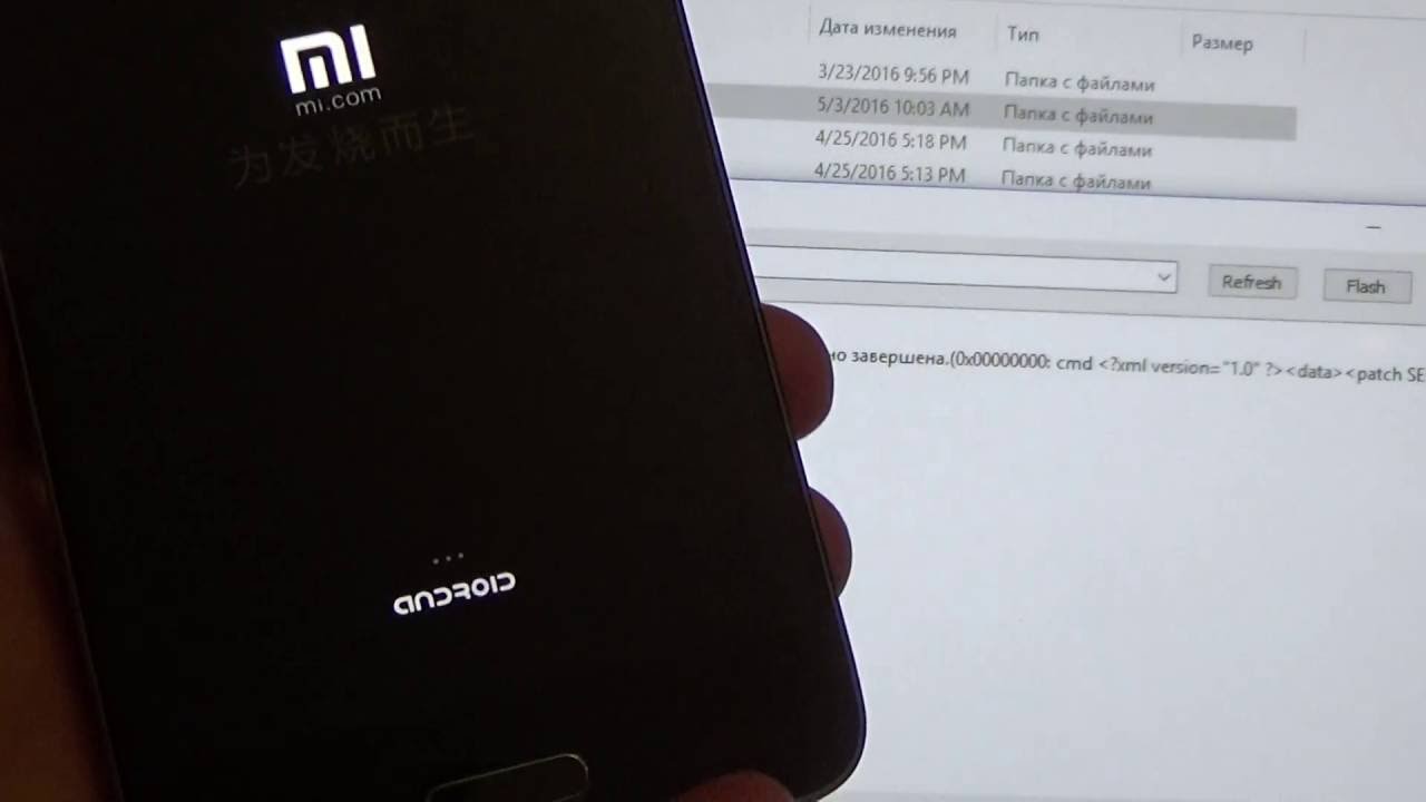 Программа для прошивки xiaomi