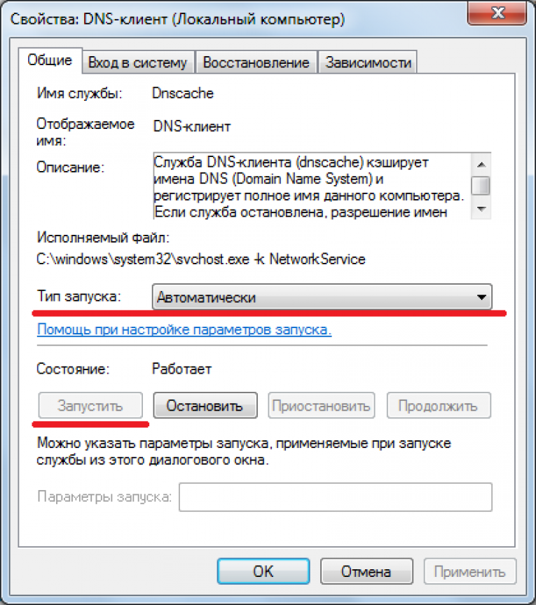 Что делать если днс сервер не работает. DNS служба. Разрешение имен DNS В Windows. ДНС клиент. DNS сервер не отвечает.