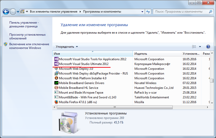 Рис. 6. Visual Studio в списке программ