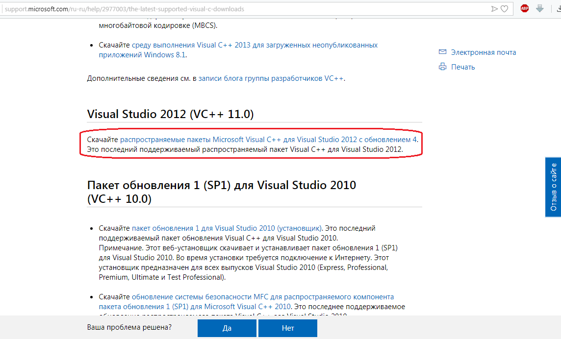 Рис. 7. Страница скачивания Visual Studio