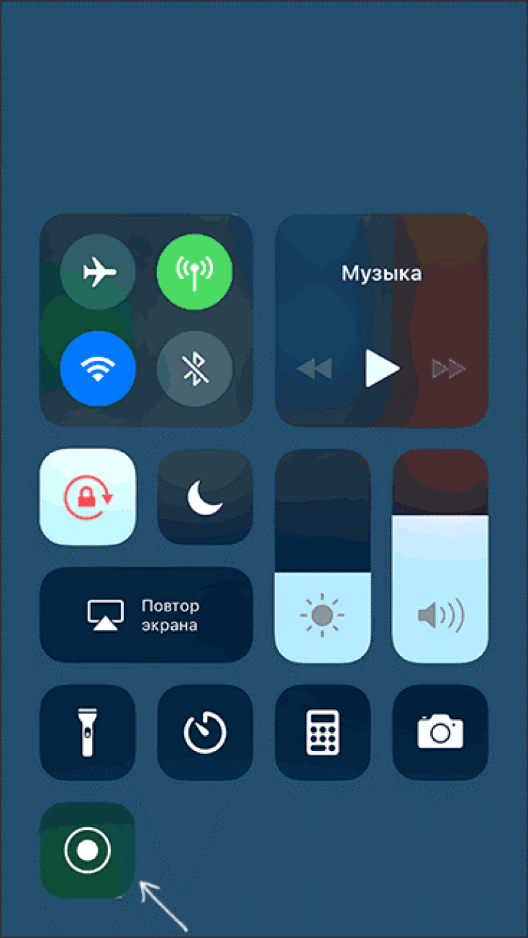 Запись экрана клавиши. Кнопка записи экрана на айфоне. Запись экрана на айфон. Съемка экрана айфон. IOS запись экрана.