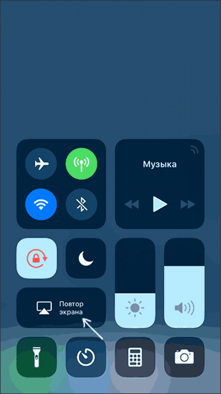 Включи повтор экрана. Запись экрана на айфон. Как сделать запись экрана на айфоне. Запись жкрпна на айфона. Запись экрана на айфон 7.