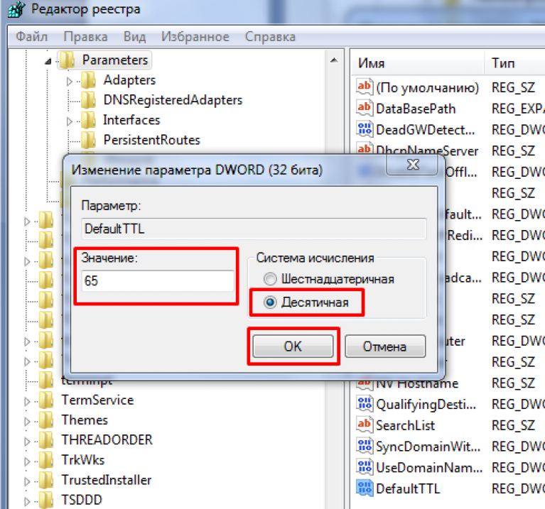 Параметр default. Дефаулт ТТЛ. Компьютеры на ТТЛ. Изменение ТТЛ. ТТЛ на виндовс 10.