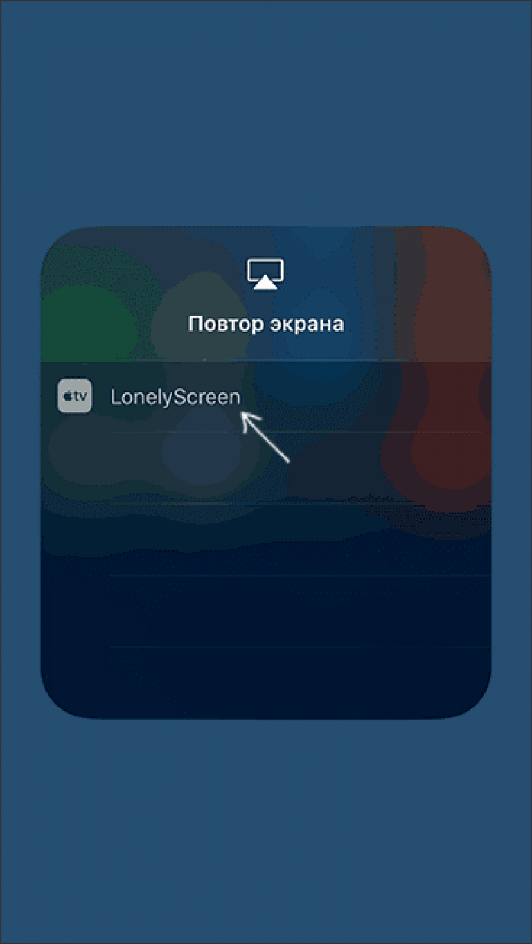 Как сделать повтор экрана телефона. Повтор экрана. Повтор экрана на айфоне. Как сделать повтор экрана. Повторяющийся экран.