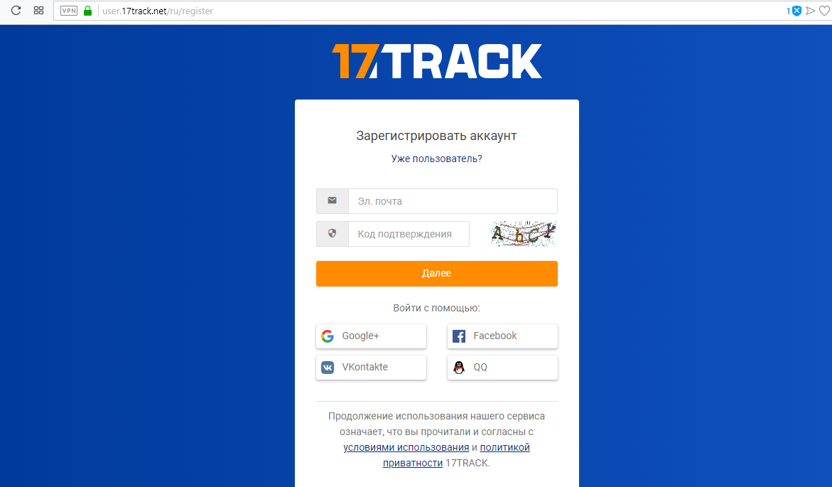 Https 17track net. 17track отслеживание. 17track net en на русском. 17 Трек отслеживание. 17track на русском.