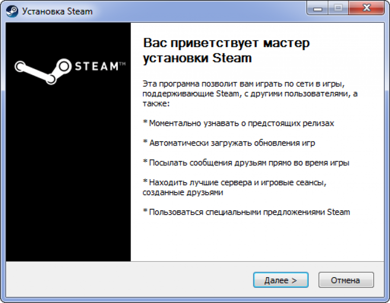 Установить steam. Установка стим. Мастер установки игр. Steam установщик. Мастер установки Steam.